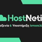 Hostnetics